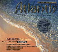 亞特蘭提斯(1)-失落的神話