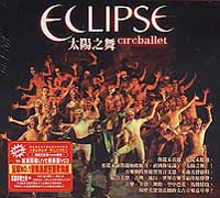 太陽之舞-歌舞劇原聲帶