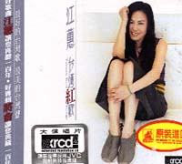 台灣紅歌(XRCD)