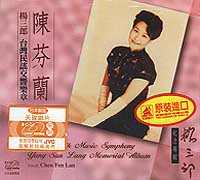 楊三郎  台灣民謠交響樂章(k2)