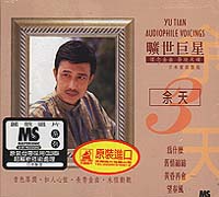 台語專輯~曠世巨星(3)