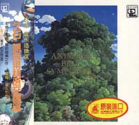 宮崎駿-電影音樂精選(交響篇)