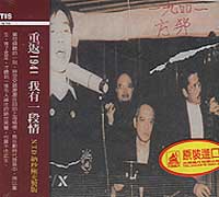 重返1941  我有一段情(NTD納秒極光版)