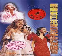 1985年日本東京NHK演唱會-(卡拉OK版)