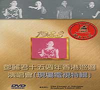 1983年 15週年香港巡迴演唱會-(現場電視特輯)