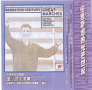 (sony光芒世紀)進行曲集