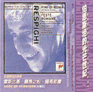 交響詩羅馬之松、羅馬節慶