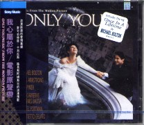 我心屬於你-電影原聲帶