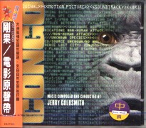 剛果-電影原聲帶