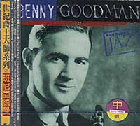 世紀爵士大師系列