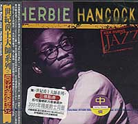 世紀爵士大師系列之何比漢考克