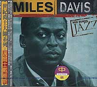 世紀爵士大師系列