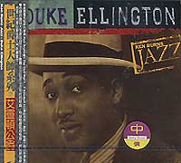 紀爵士大師系列之艾靈頓公爵