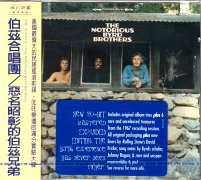 惡名昭彰的伯茲兄弟