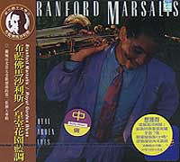 皇室花園的藍調