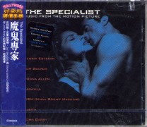 魔鬼專家-電影原聲帶