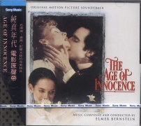 純真年代-電影原聲帶