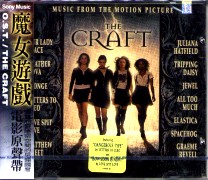 (電影原聲帶)魔女遊戲