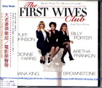 大老婆俱樂部-電影原聲帶