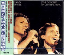 中央公園演唱會