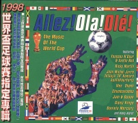 1998世界盃足球賽紀念專輯