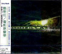 酷斯拉-電影原聲帶