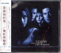 是誰搞的鬼-電影原聲帶