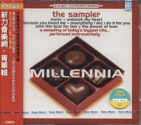 新力音樂網-菁華輯