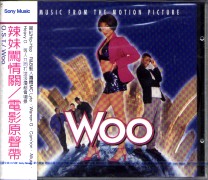 (電影原聲帶)辣妹闖情關