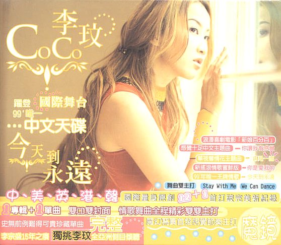 今天到永遠(平裝)