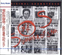 酷暑殺手-電影原聲帶