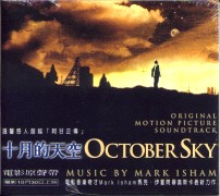 十月的天空-電影原聲帶