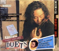 音樂魔法二重奏