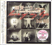 暢銷情歌精選輯