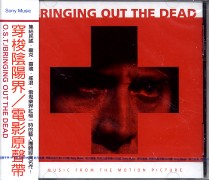 穿梭陰陽界-電影原聲帶