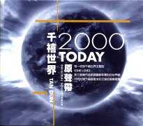 (sony)旭日2000 擁抱台灣
