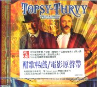 酣歌暢戲-電影原聲帶