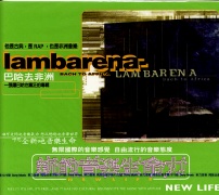 (Sony)巴哈去非洲