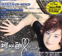 擁抱我(豪華版)