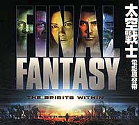 太空戰士電影原聲帶