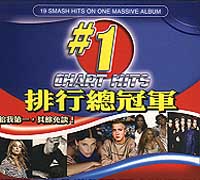 排行總冠軍