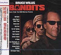 終極土匪-電影原聲帶