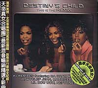 最新混音暢銷精選＋新曲