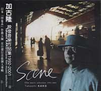 (sony)映像音樂作品集1992-2001