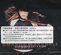 每個人都有故事