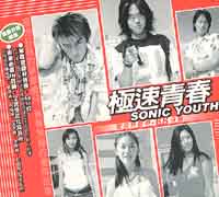 極速青春原聲帶 + 68分貝