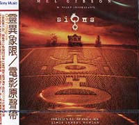 靈異象限-電影原聲帶