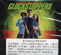 時間涷結-電影原聲帶