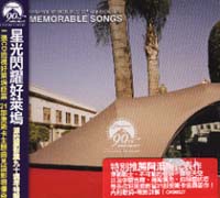 星光閃耀好萊塢－派拉蒙影業九十週年特輯