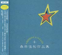 水晶幻想音樂盒(II):桑田佳佑-作品輯